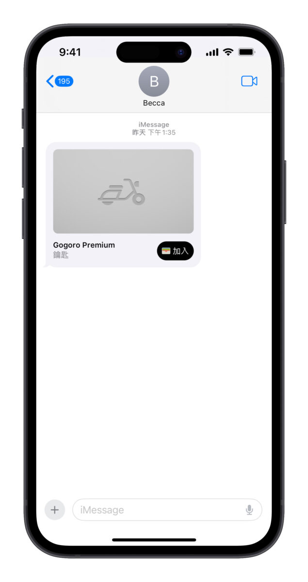 Gogoro iOS watchOS Apple Wallet Apple 錢包 Apple 錢包車鑰匙 iPhone Apple Watch iQ System iQ 6.8.2 iQ6.8.1