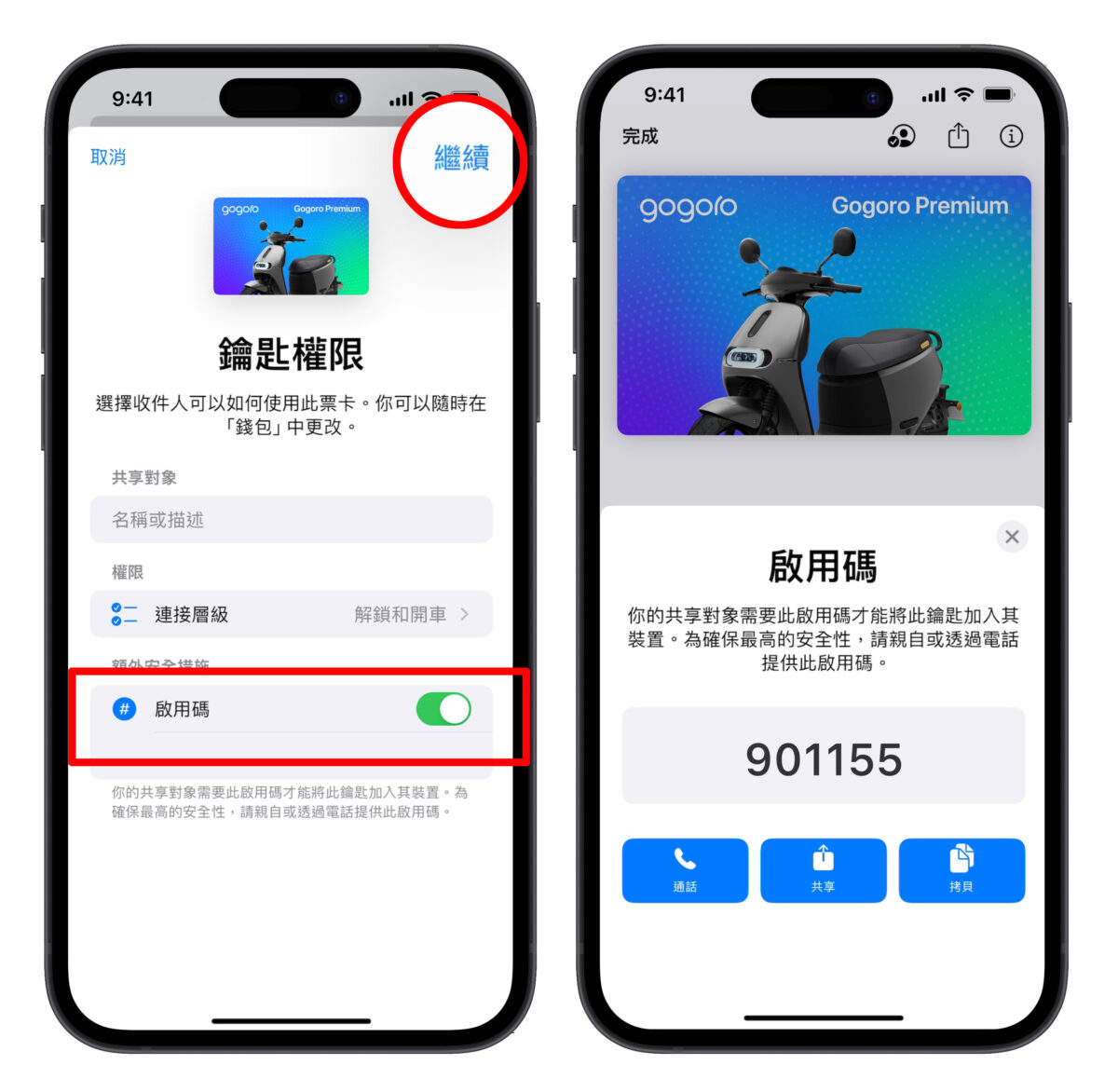 Gogoro iOS watchOS Apple Wallet Apple 錢包 Apple 錢包車鑰匙 iPhone Apple Watch iQ System iQ 6.8.2 iQ6.8.1