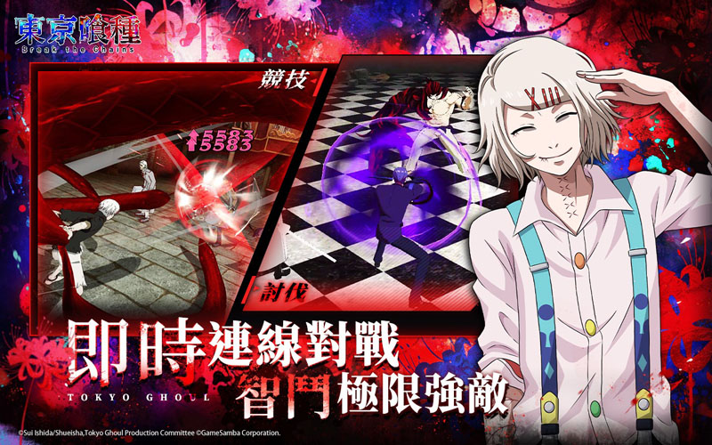 東京喰種 Break the Chains 動畫漫改手遊 策略 卡牌