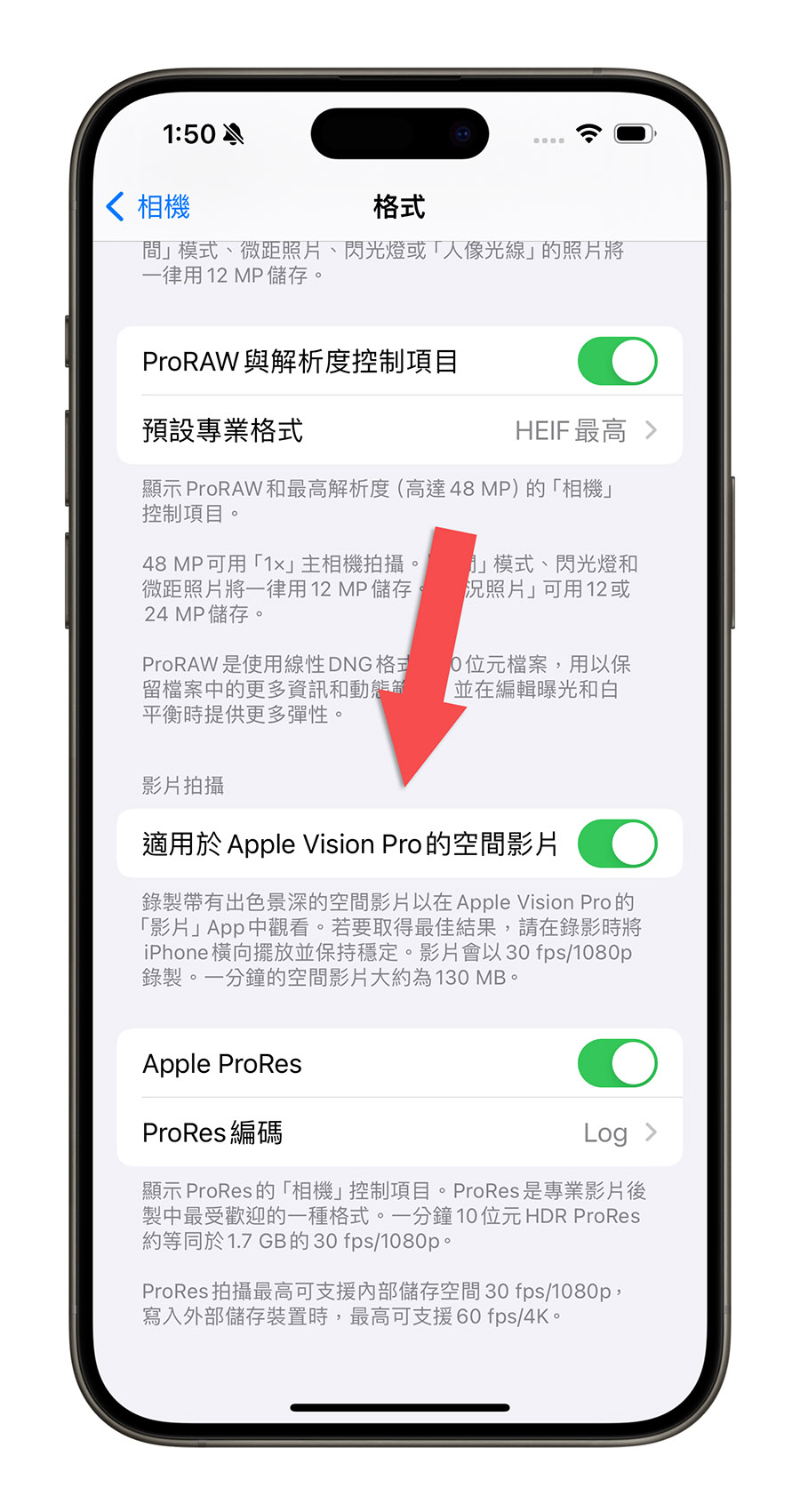 iPhone iOS 17.2 Beta 2 Spatial Video 空間影片
