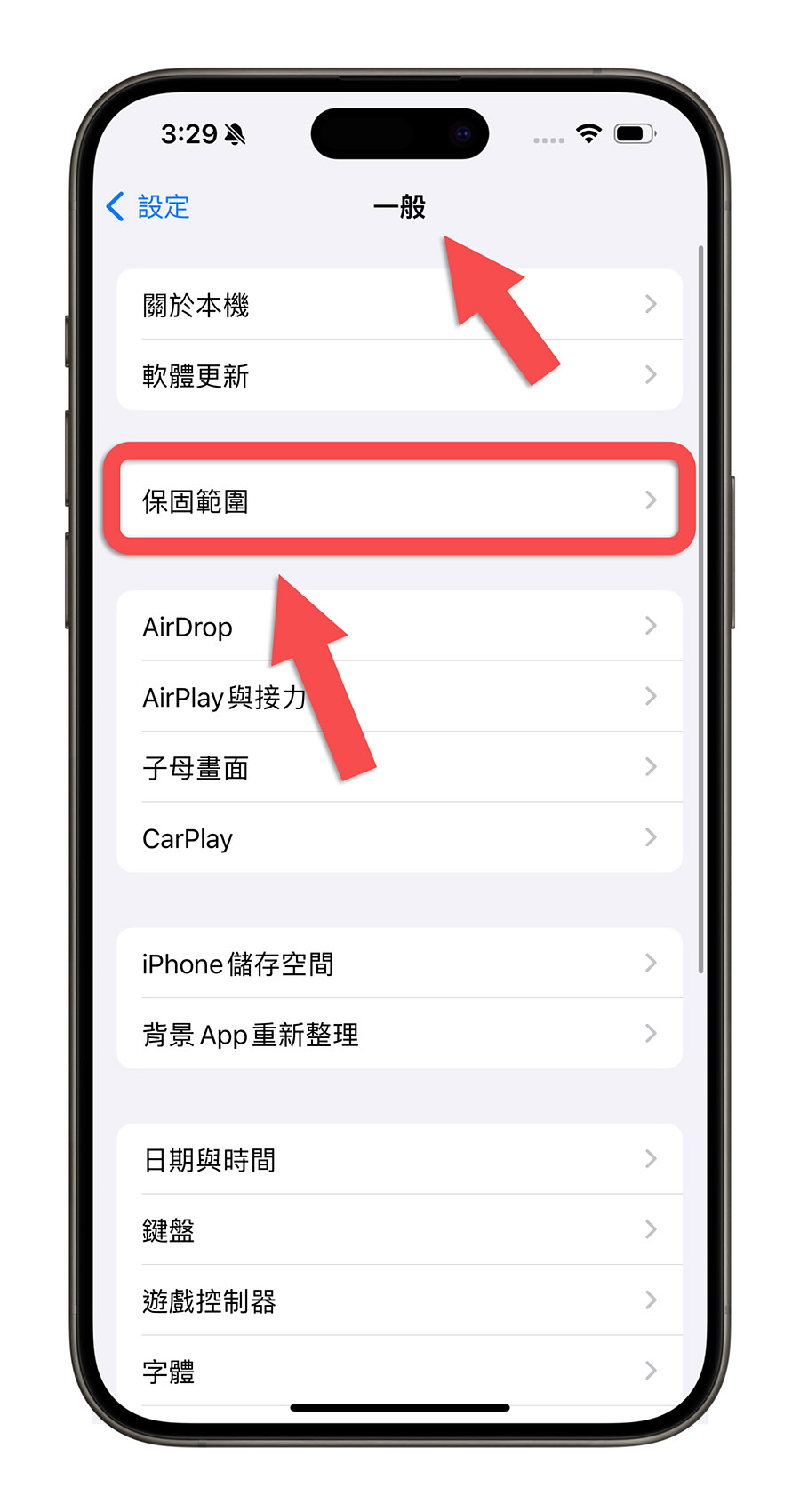 iPhone iOS 17.2 Beta 2 保固範圍