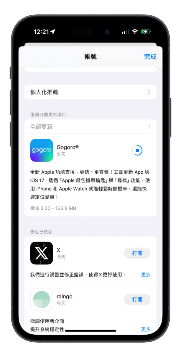 Gogoro iCloud 尋找 尋找網路 Find my Gogoro 尋找