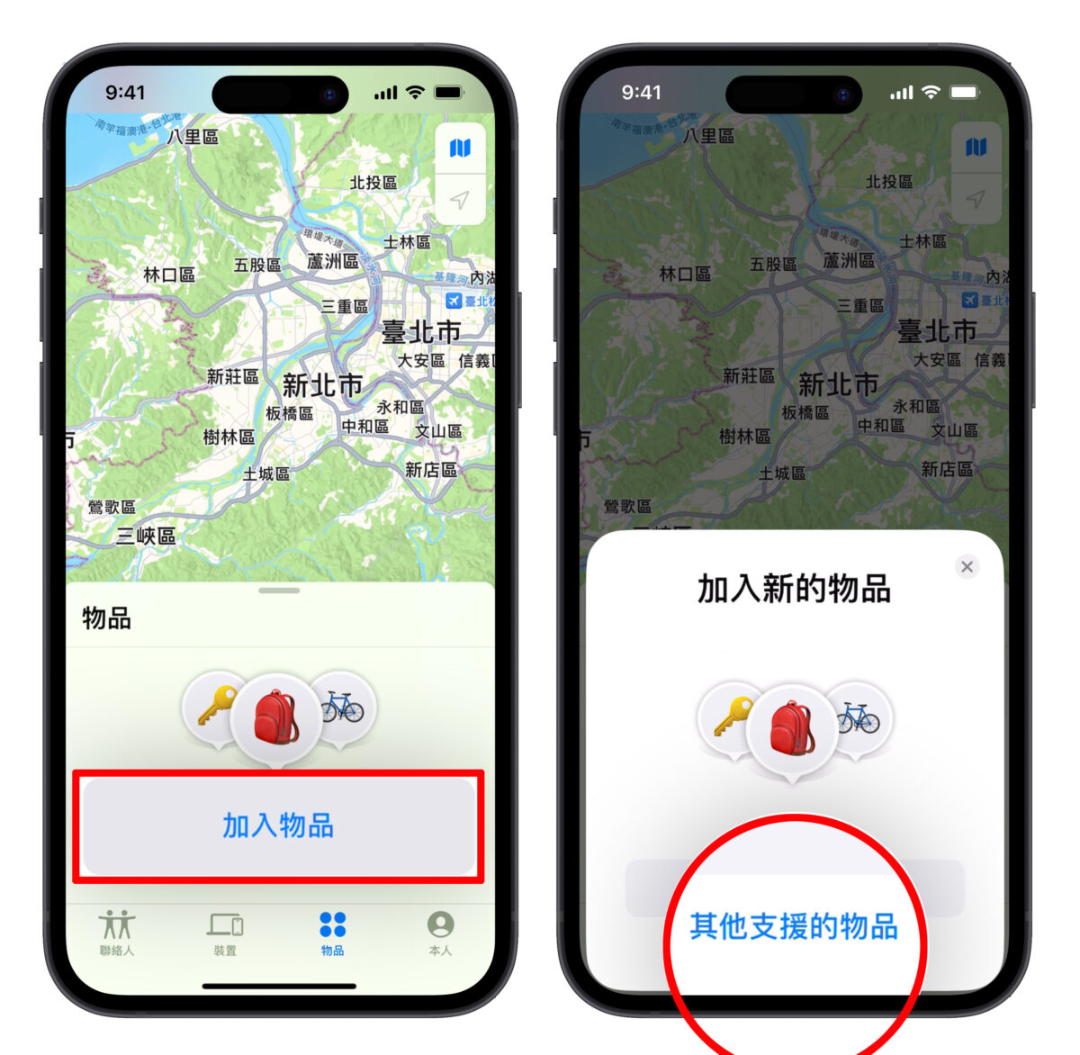 Gogoro iCloud 尋找 尋找網路 Find my Gogoro 尋找