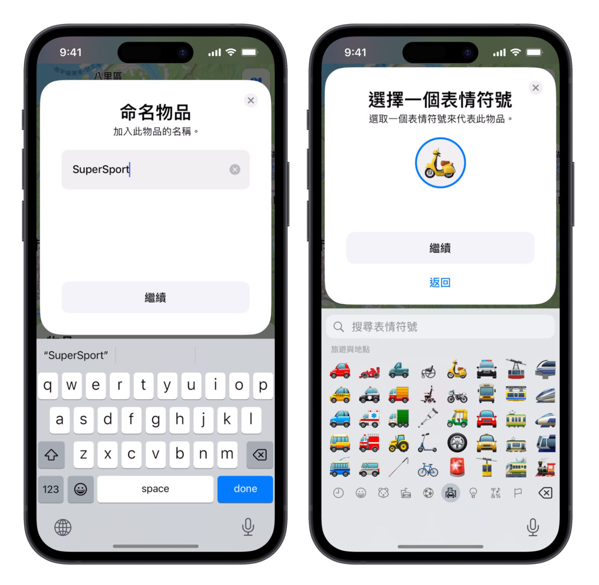 Gogoro iCloud 尋找 尋找網路 Find my Gogoro 尋找