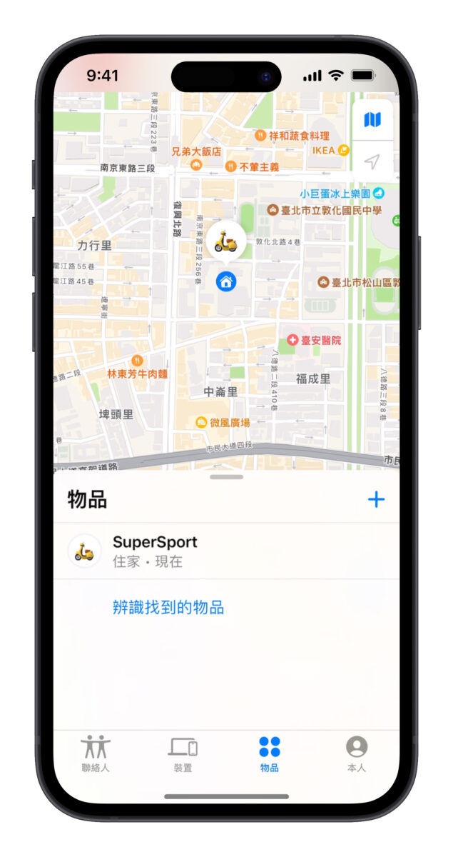 Gogoro iCloud 尋找 尋找網路 Find my Gogoro 尋找