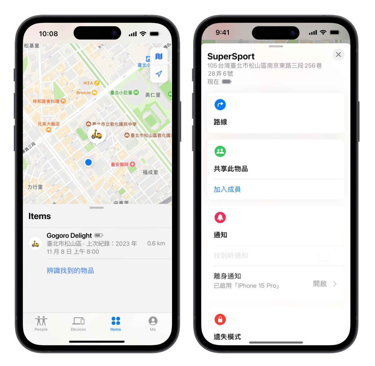 Gogoro iCloud 尋找 尋找網路 Find my Gogoro 尋找