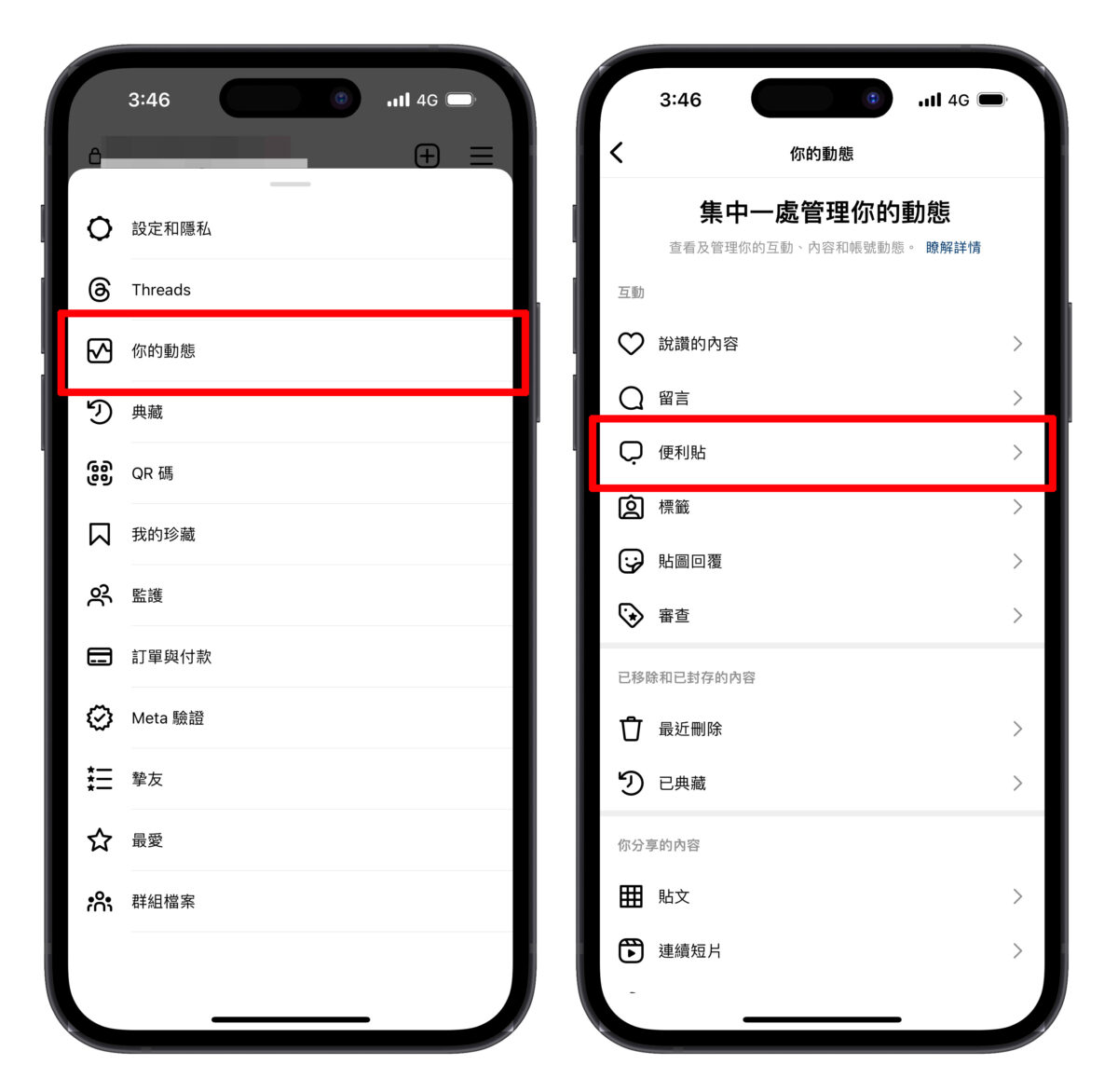 instagram IG 便利貼 IG 便利貼 便利貼貼文 IG 便利貼貼文