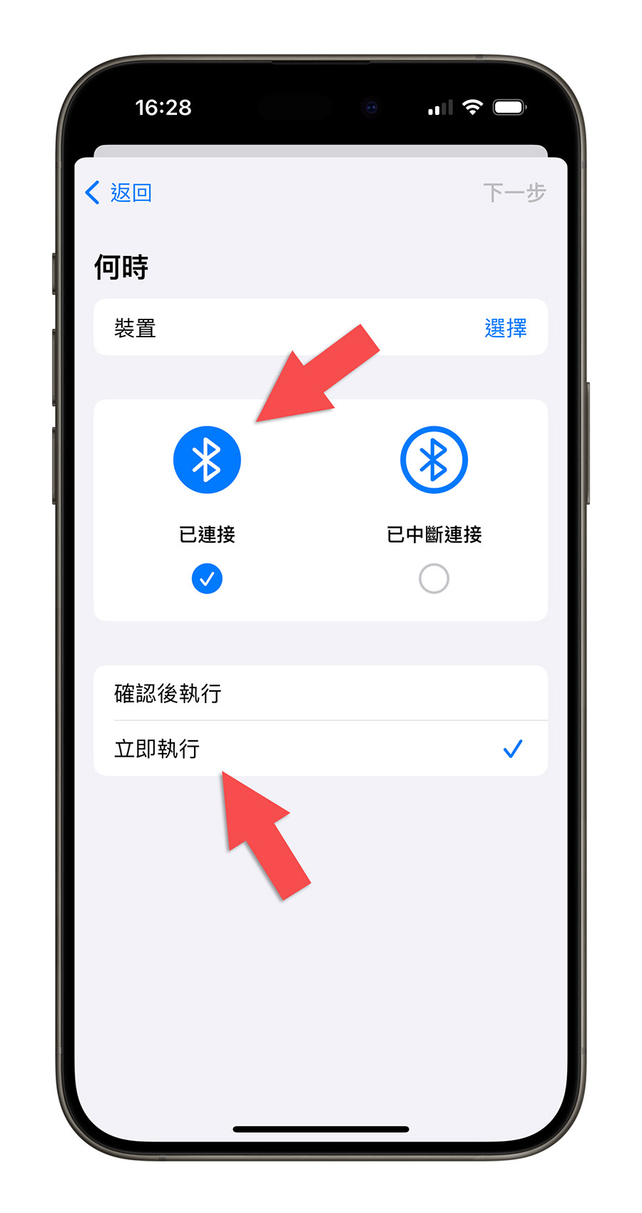 iPhone AirPods Pro 藍牙 自動播放音樂 捷徑 教學 自動化