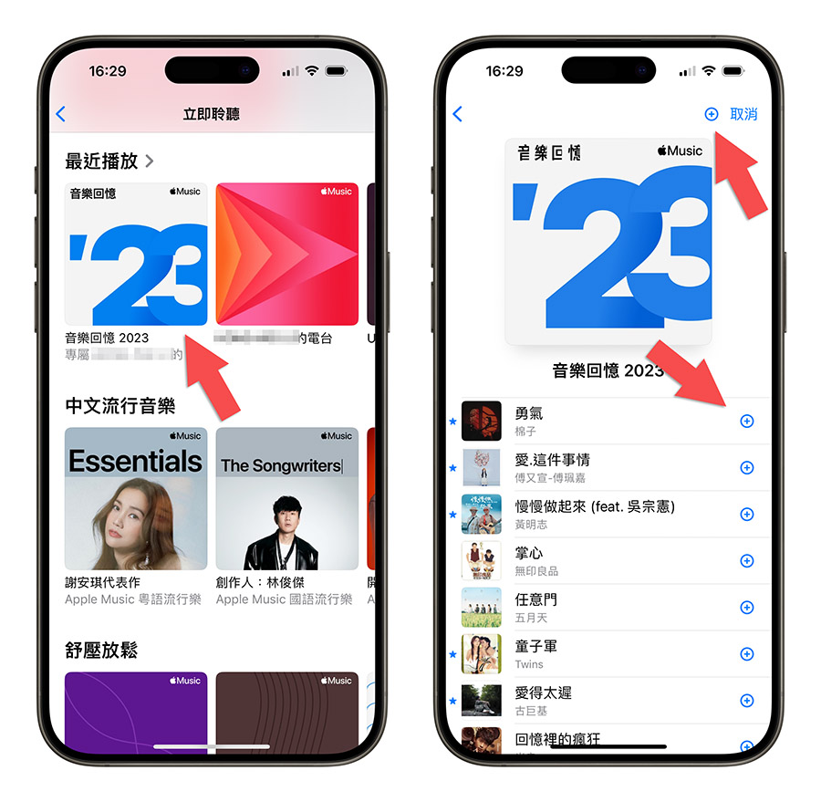 iPhone AirPods Pro 藍牙 自動播放音樂 捷徑 教學 自動化