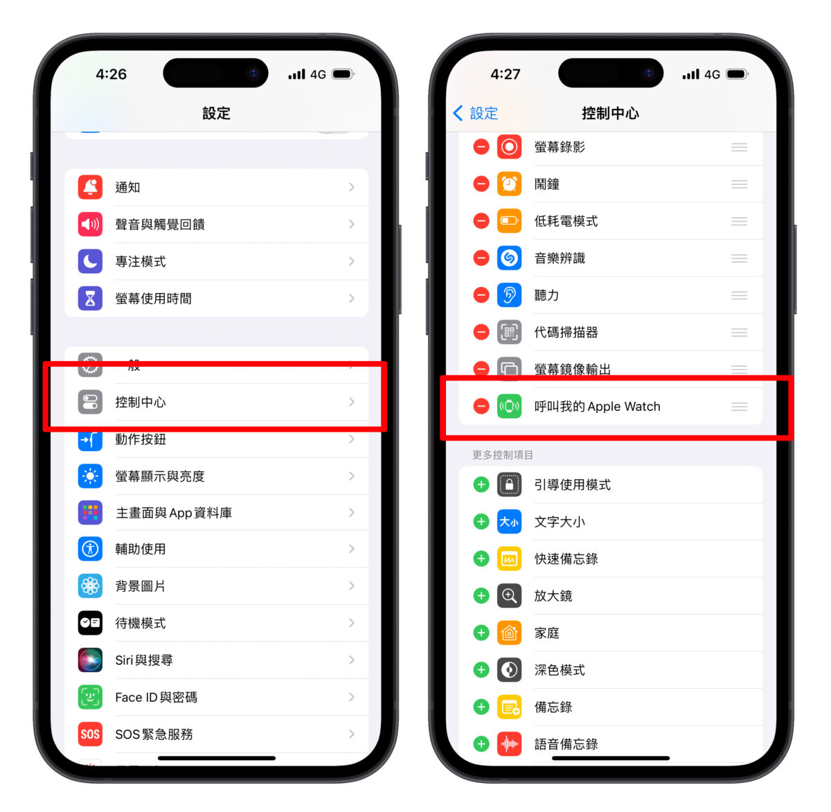 iPhone iOS iOS 17 Apple Watch watchOS watchOS 10 尋找 App iPhone 呼叫 Apple Watch