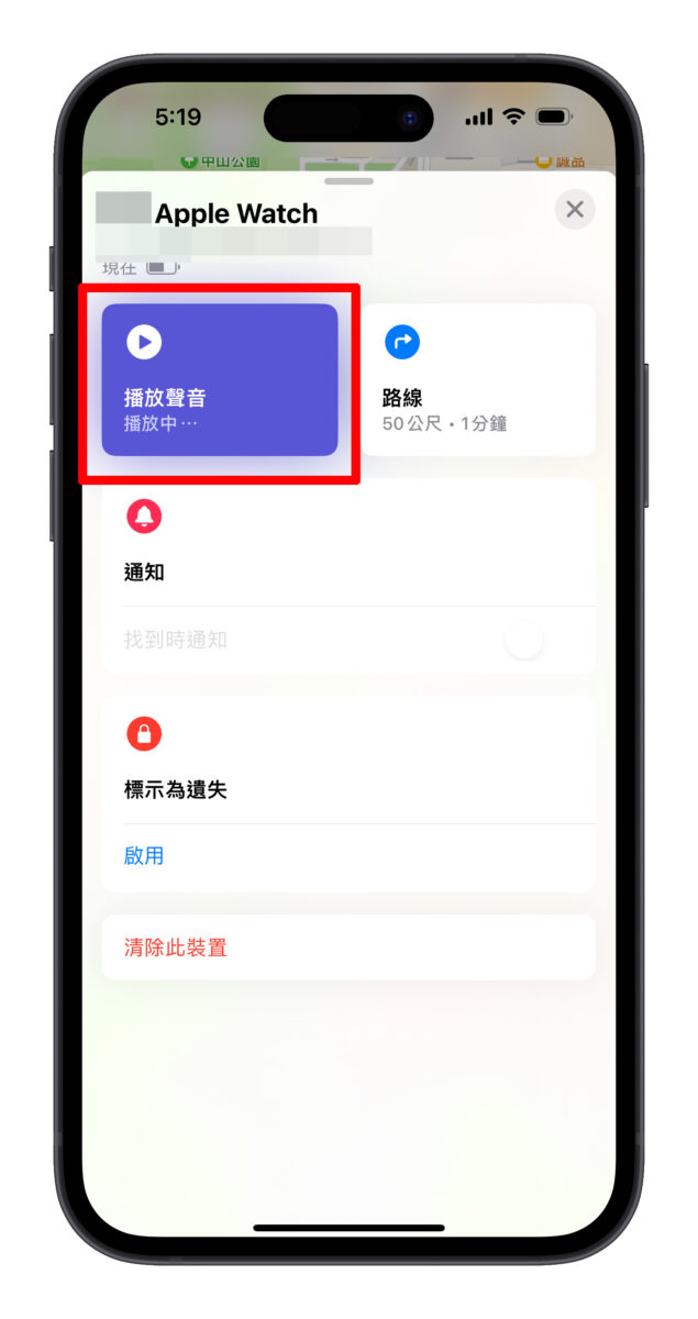 iPhone iOS iOS 17 Apple Watch watchOS watchOS 10 尋找 App iPhone 呼叫 Apple Watch