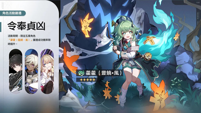 崩壞星穹鐵道 1.5版更新 米哈遊 角色扮演遊戲
