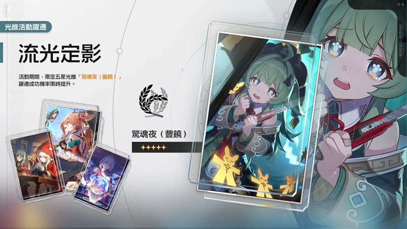 崩壞星穹鐵道 1.5版更新 米哈遊 角色扮演遊戲