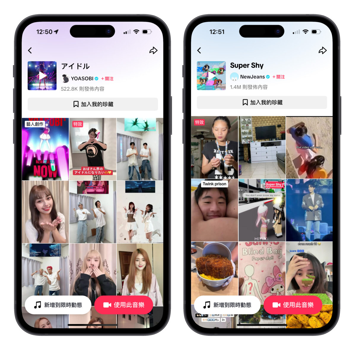 抖音 TikTok Apple Music Spotify