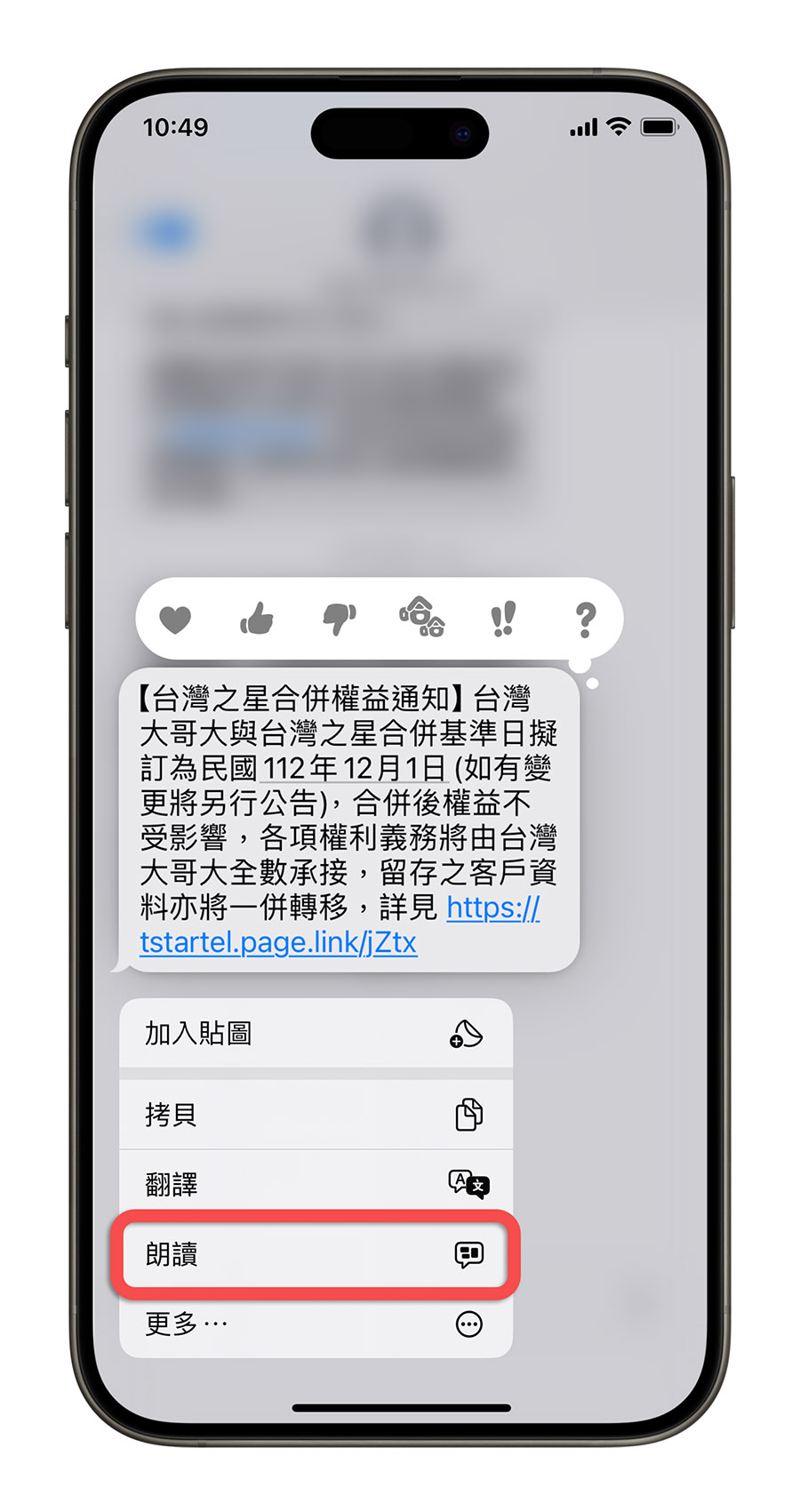 iPhone iOS 17.2 Beta 3 新功能