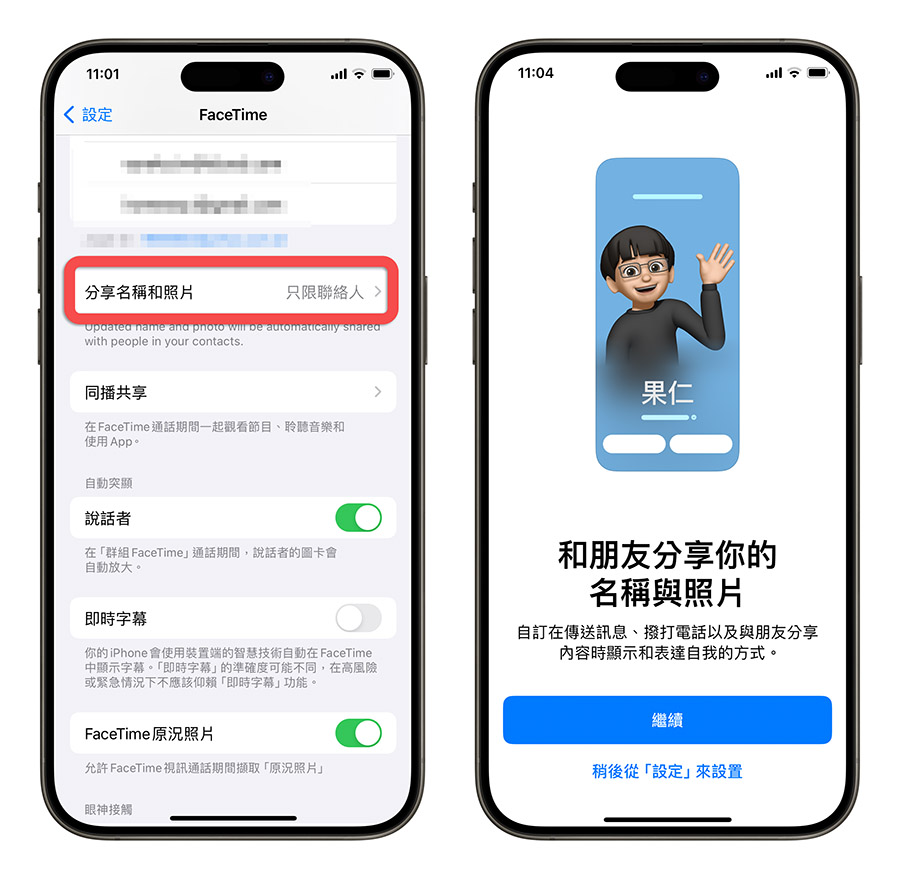 iPhone iOS 17.2 Beta 3 新功能