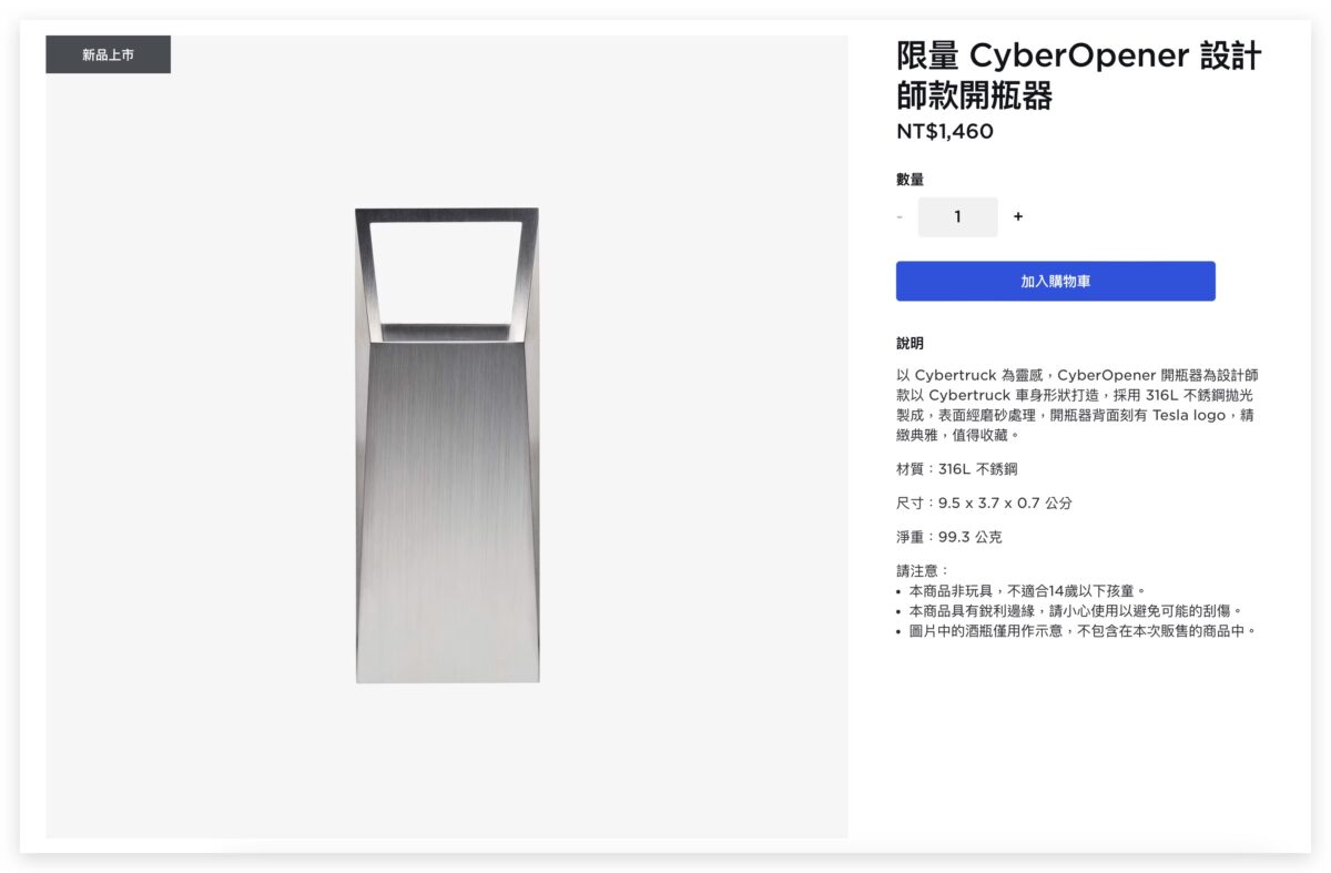 特斯拉 Tesla Cybertruck