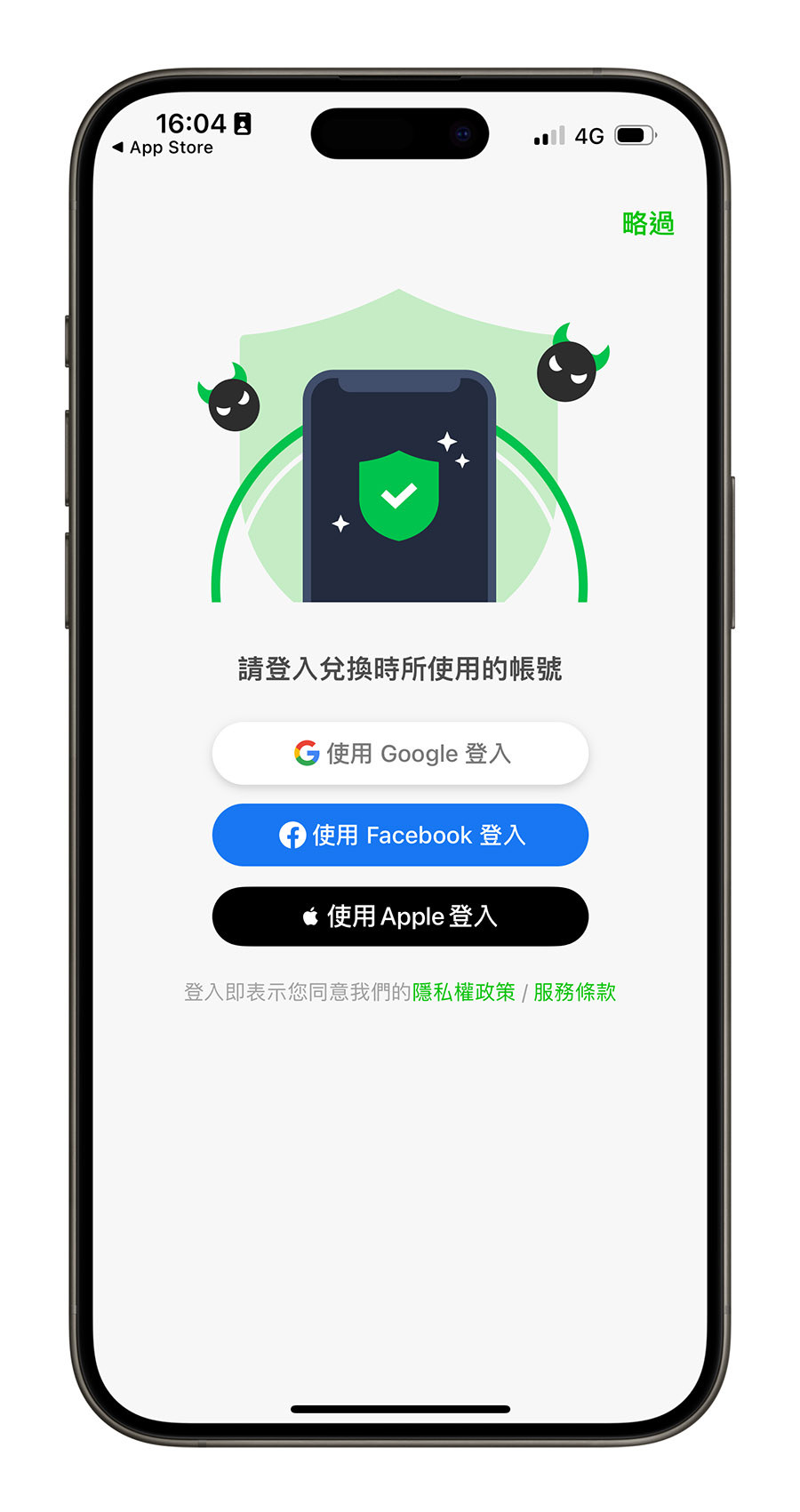 Whoscall 半年免費 兌換禮物碼 防詐神器 垃圾電話