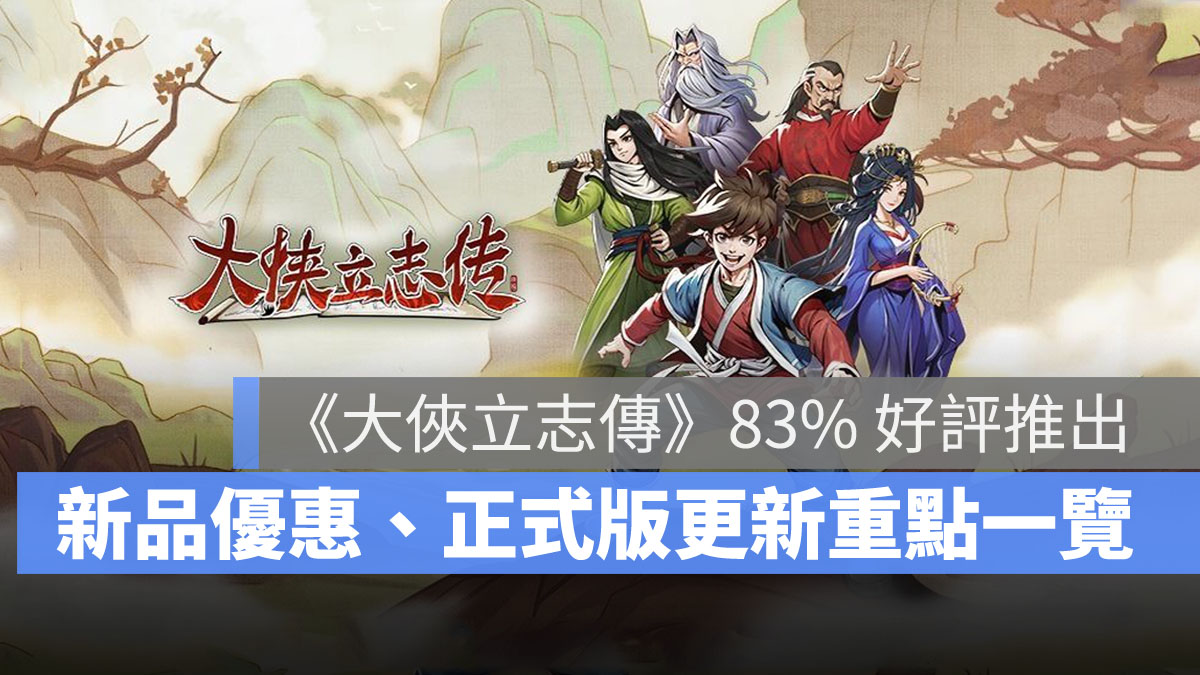 大俠立志傳 Steam遊戲 開放世界 RPG角色扮演
