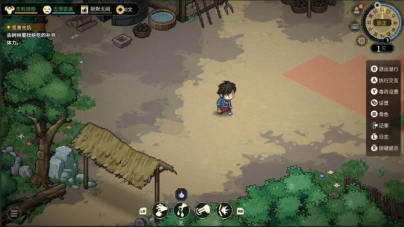 大俠立志傳 Steam遊戲 開放世界 RPG角色扮演