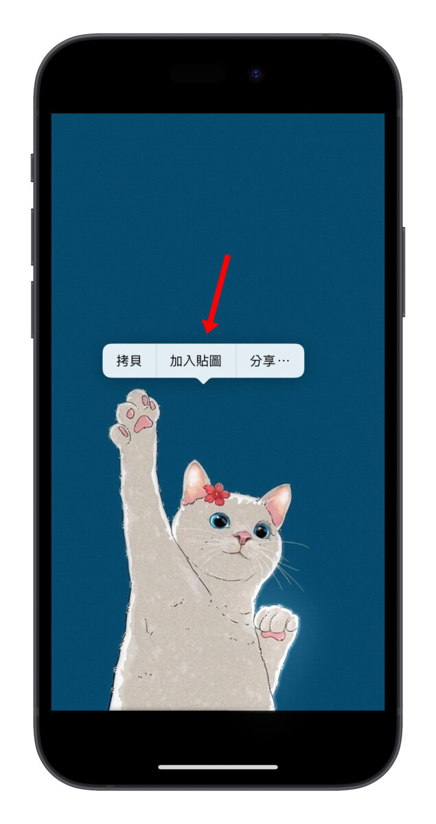iOS iPhone iOS 17 貼圖 iOS 17 貼圖 IG instagram Reels 限動 限時動態