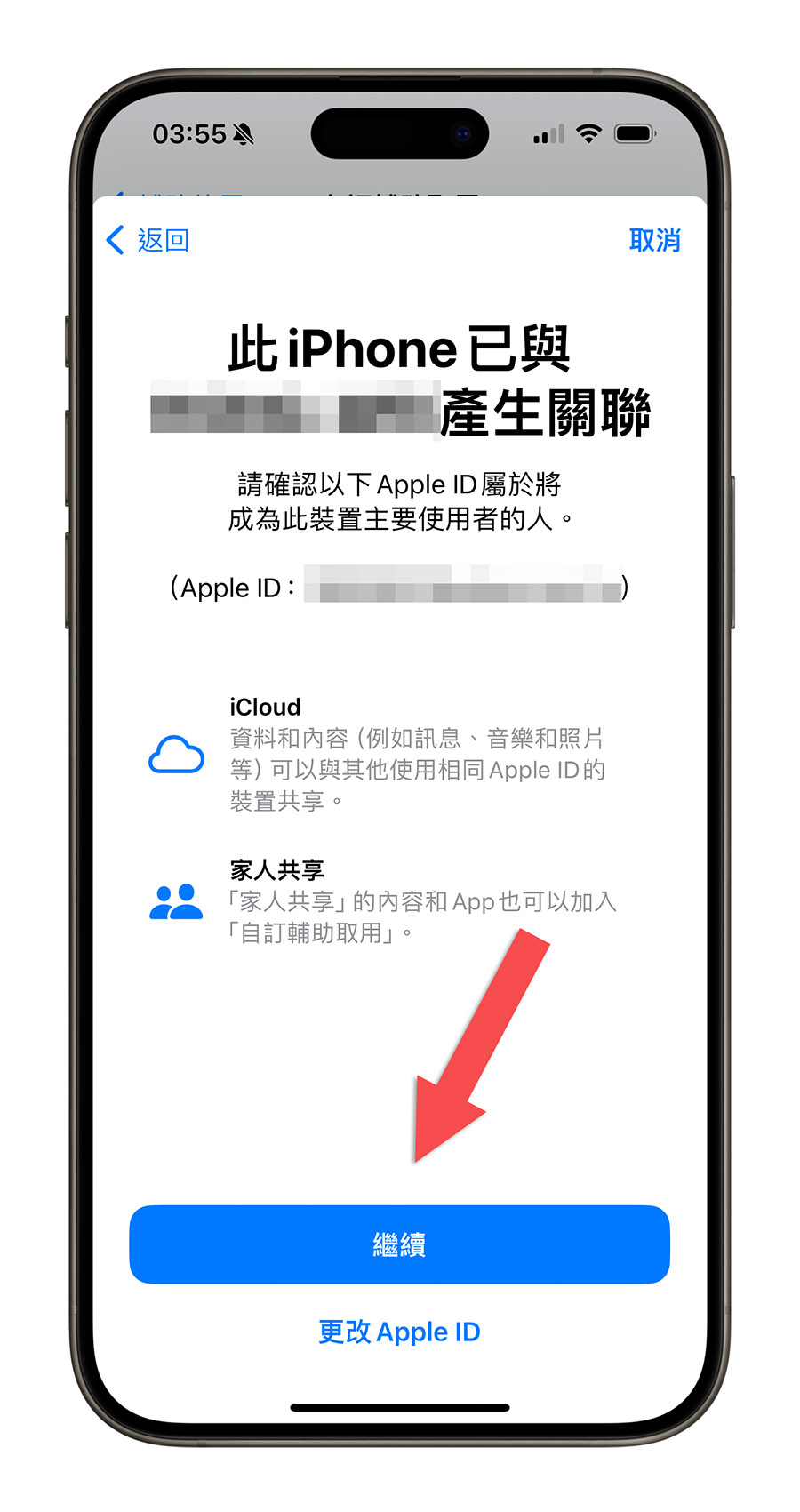 iPhone 長輩模式 iOS 17 老人模式 輔助使用 極簡模式