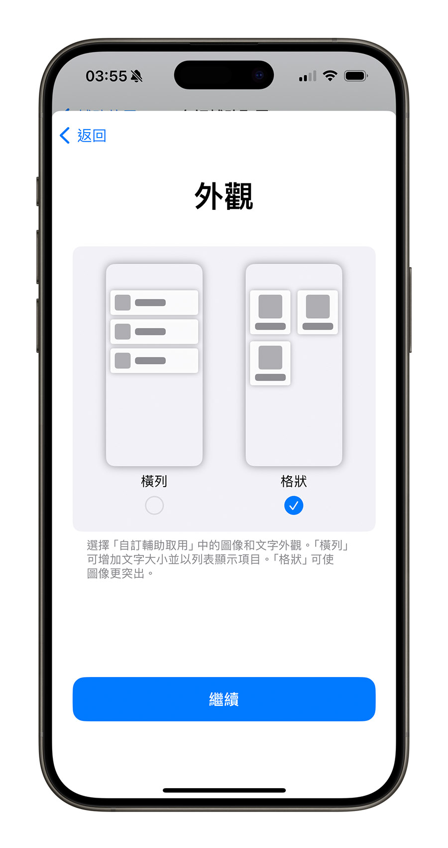 iPhone 長輩模式 iOS 17 老人模式 輔助使用 極簡模式