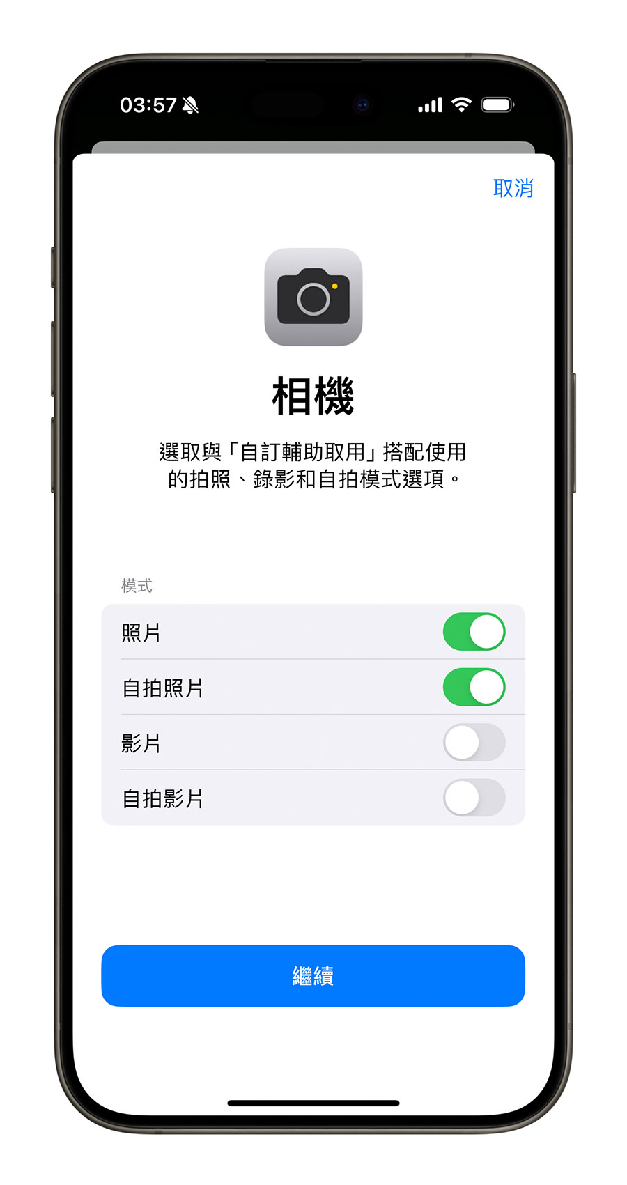 iPhone 長輩模式 iOS 17 老人模式 輔助使用 極簡模式