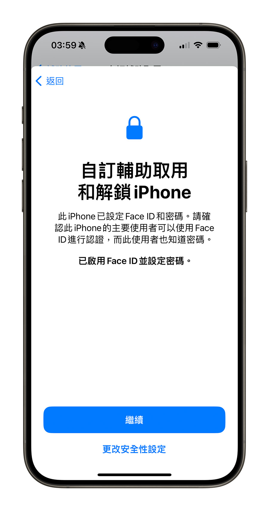 iPhone 長輩模式 iOS 17 老人模式 輔助使用 極簡模式