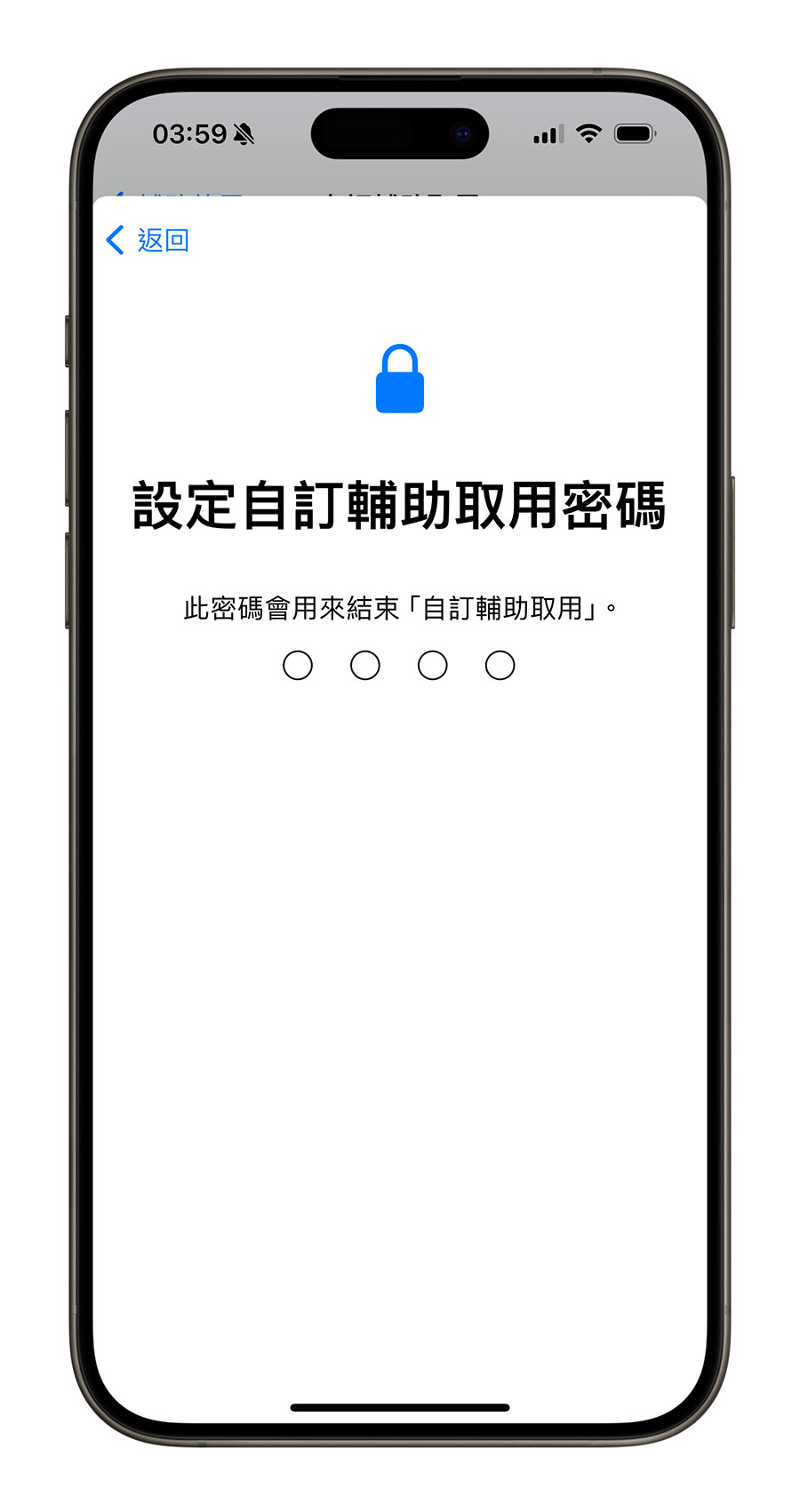 iPhone 長輩模式 iOS 17 老人模式 輔助使用 極簡模式