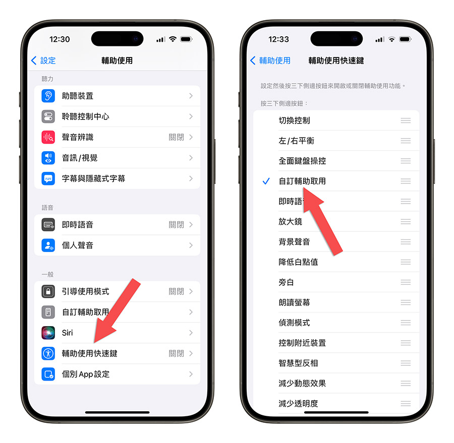 iPhone 長輩模式 iOS 17 老人模式 輔助使用 極簡模式