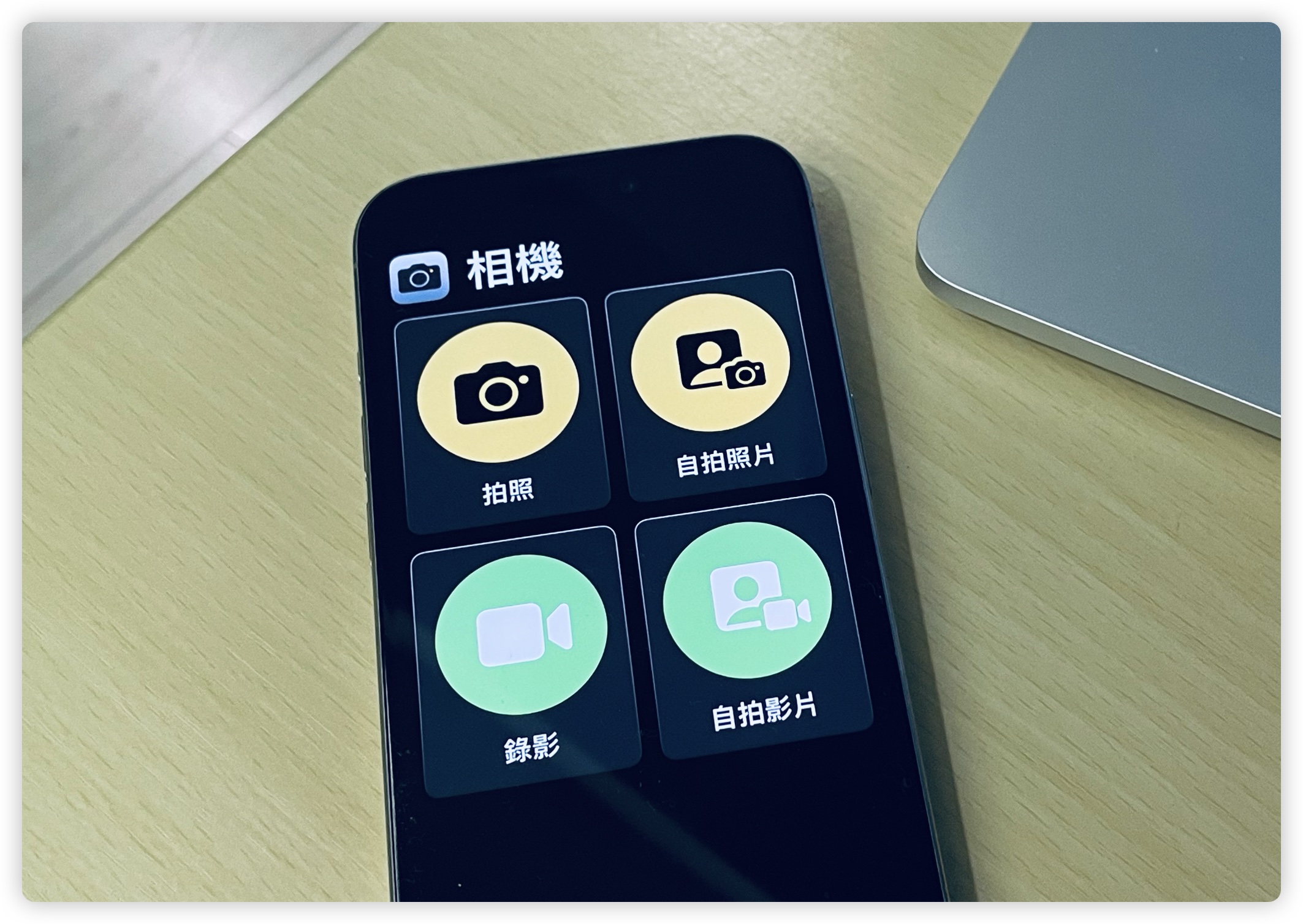 iPhone 長輩模式 iOS 17 老人模式 輔助使用 極簡模式
