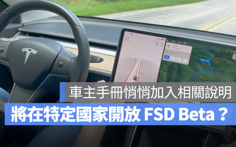 特斯拉 Tesla FSD FSD Beta