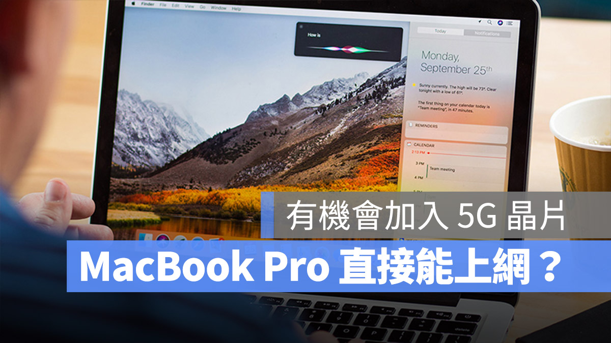 MacBook Pro LTE 晶片