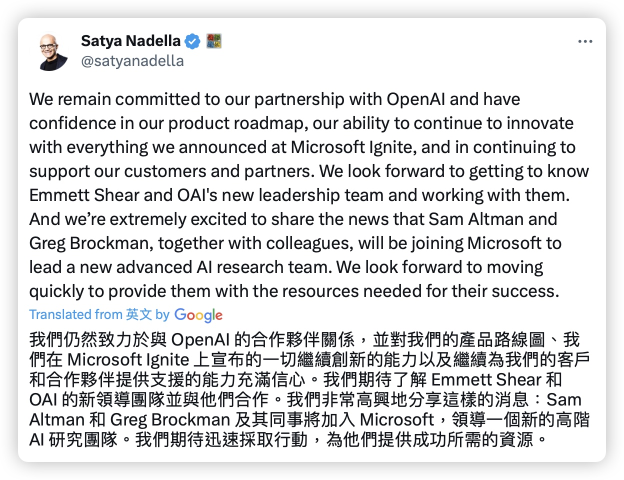 奧特曼 OpenAI ChatGPT