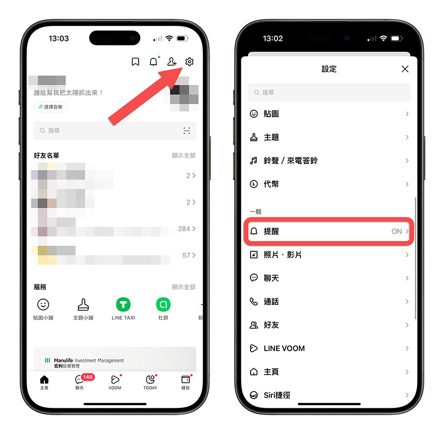 iPhone iOS 17 通知聲音 LINE 鈴聲 迴響 三全音