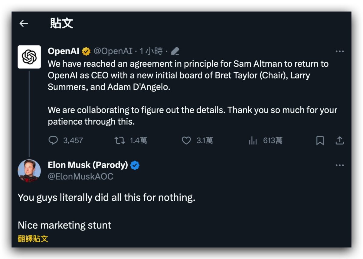 OpenAI 奧特曼 Sam Altman