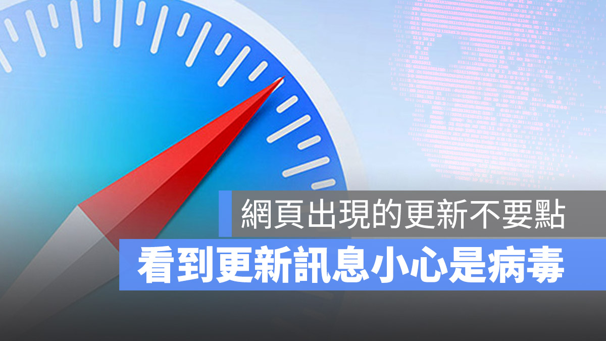 Mac 惡意軟體 AMOS 木馬 防毒 PC-Cillin Bitdefender