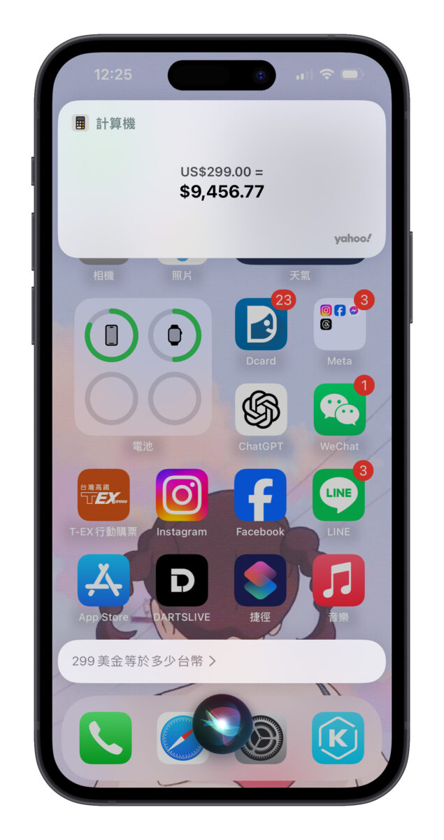iOS iPhone 出國 航班查詢 原況文字 匯率換算 翻譯 自動時區 世界時鐘