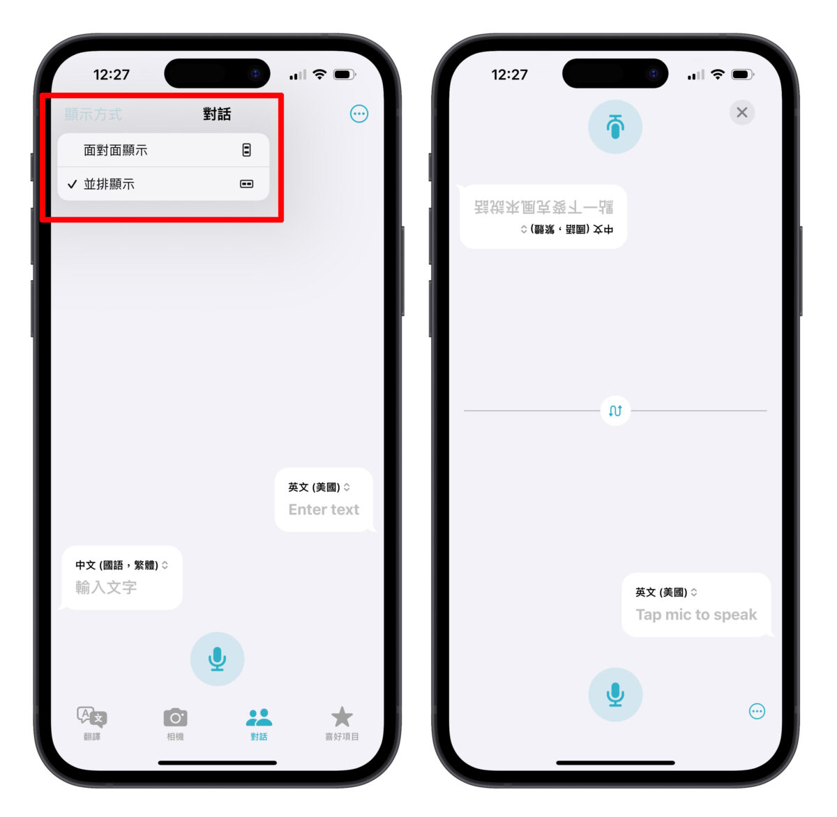 iOS iPhone 出國 航班查詢 原況文字 匯率換算 翻譯 自動時區 世界時鐘