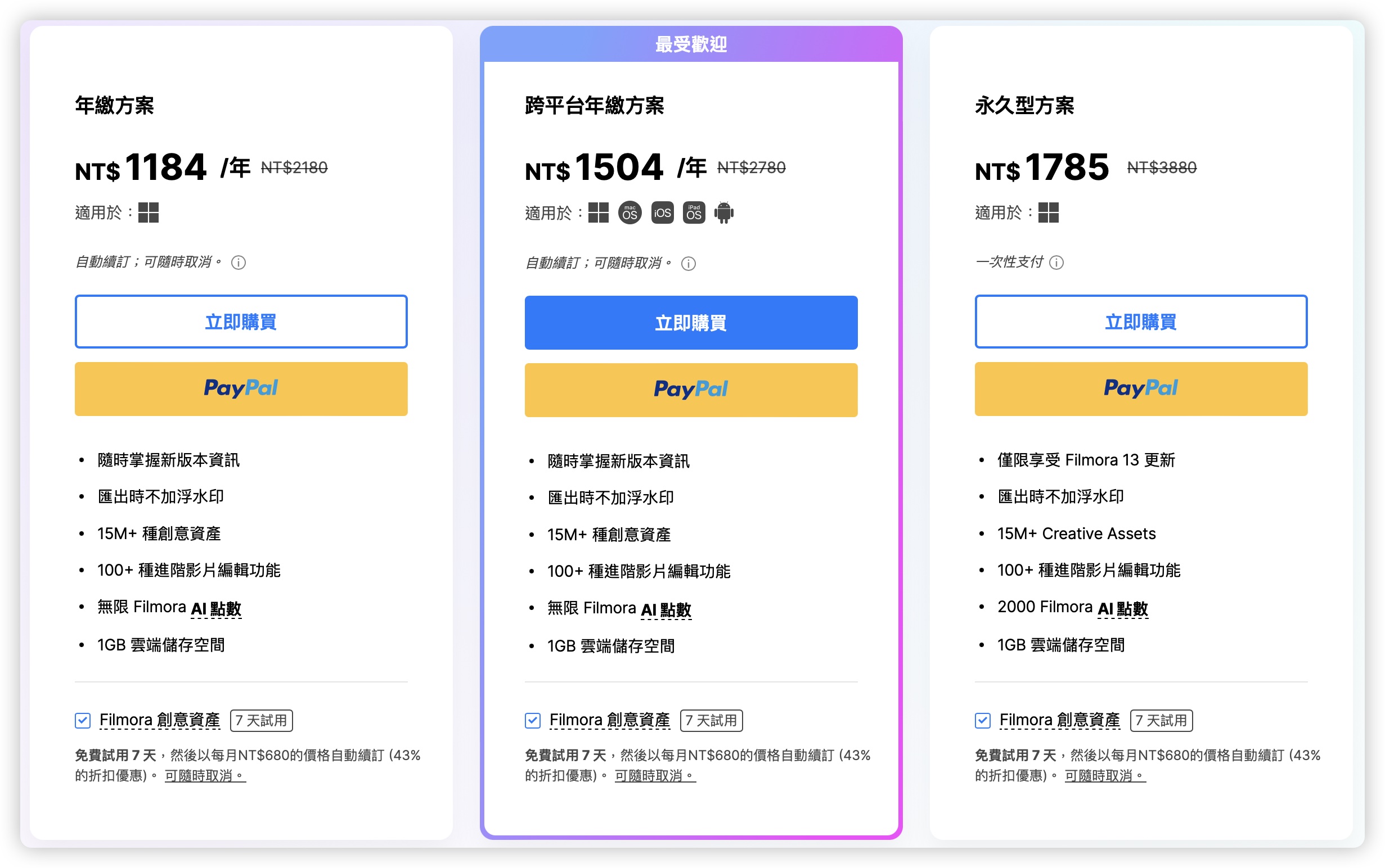 Filmora 黑五購物節 剪接 App 剪接軟體 後製軟體
