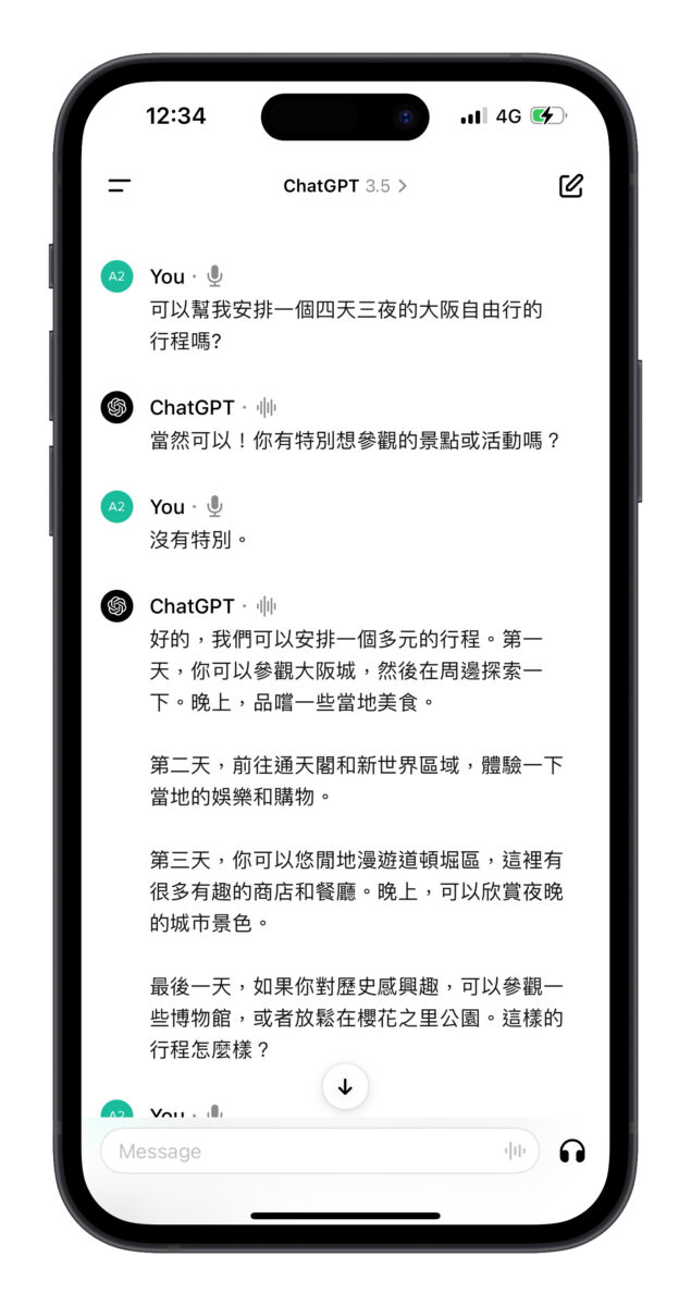 AI ChatGPT OpenAI 語音聊天 語音對話