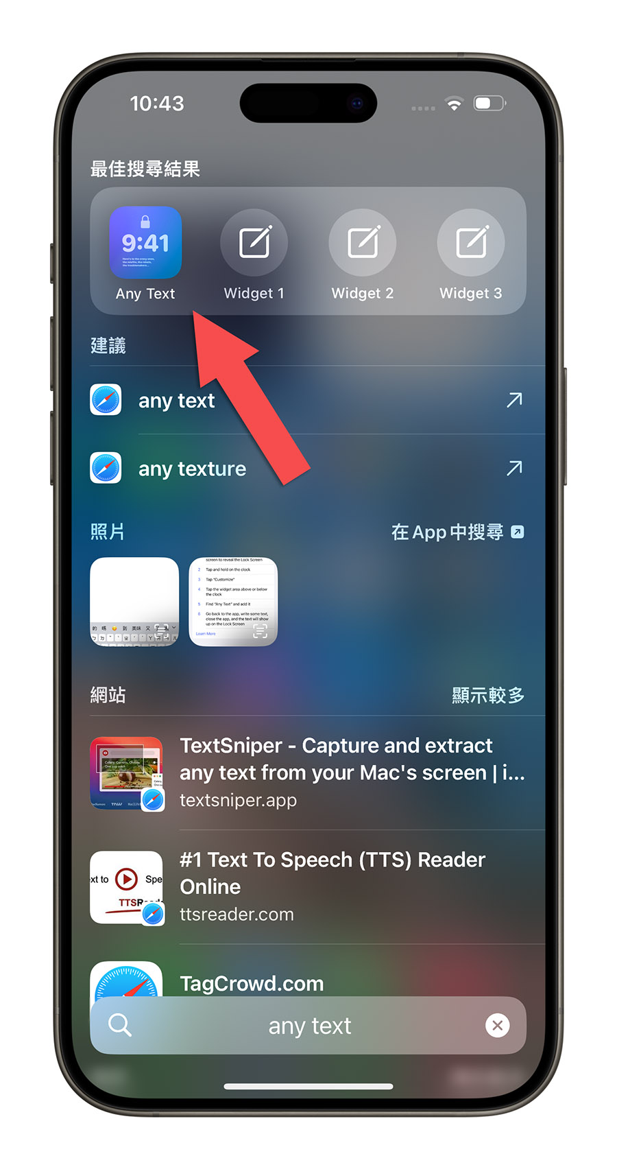 iPhone 鎖定畫面 加文字 Widget