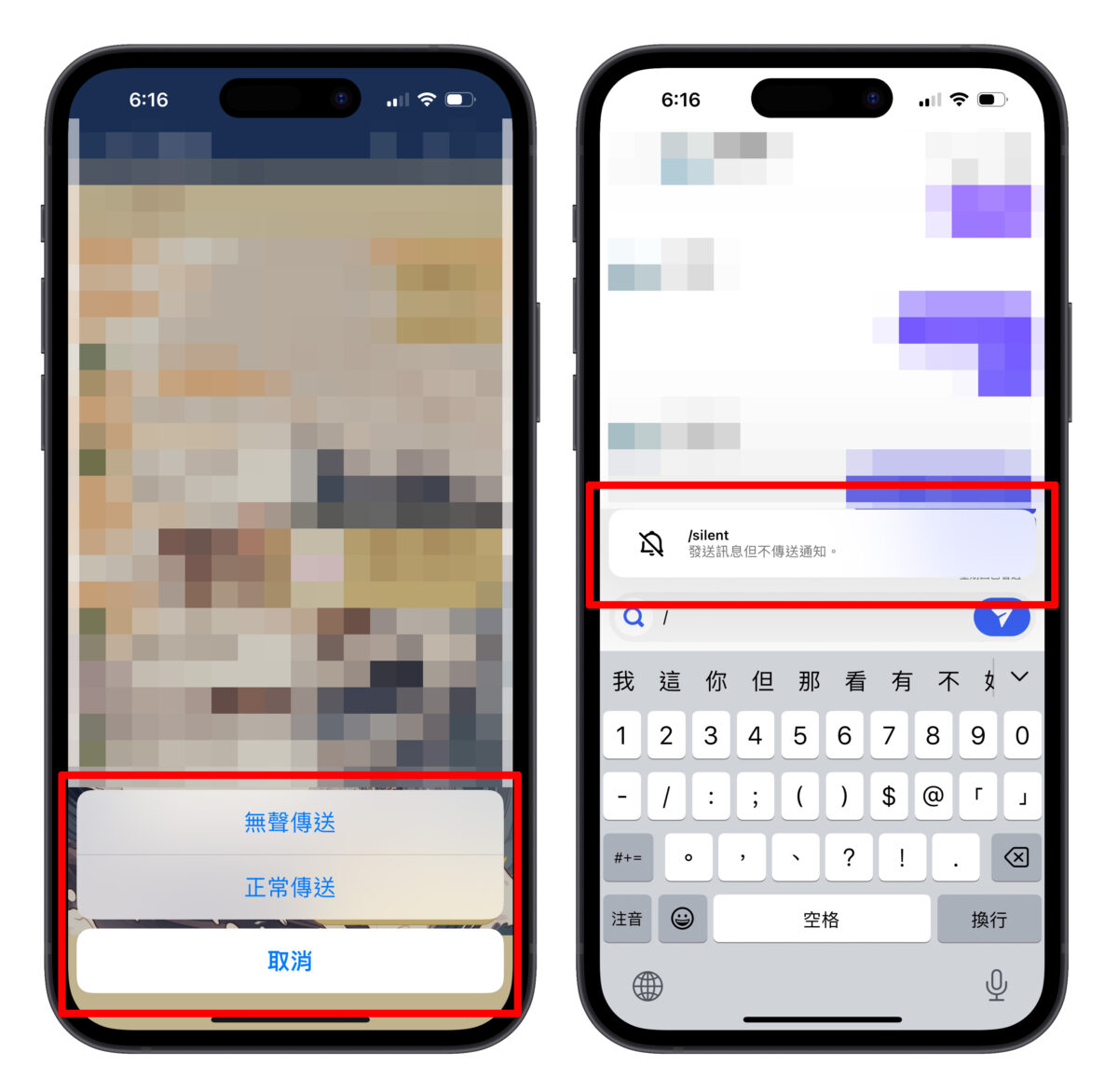 無聲訊息 LINE IG instagram Messenger