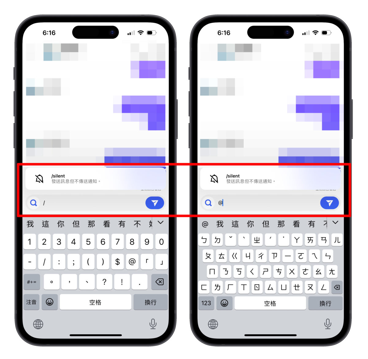 無聲訊息 LINE IG instagram Messenger