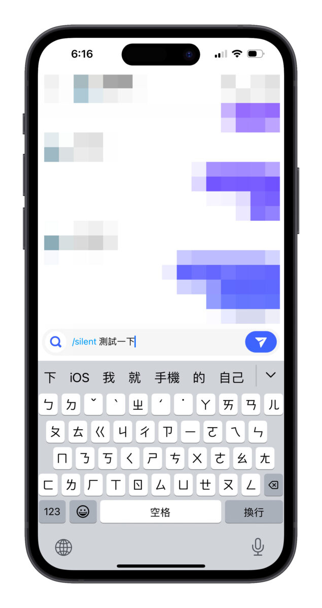 無聲訊息 LINE IG instagram Messenger