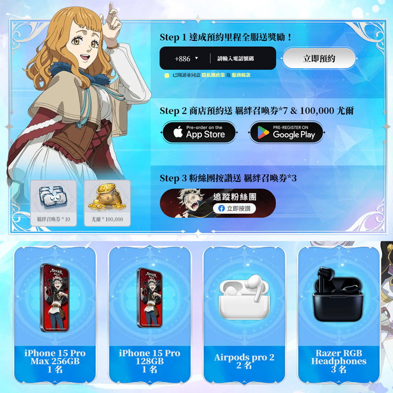 黑色五葉草M魔法帝之道 事前預約 免費好禮 RPG手遊