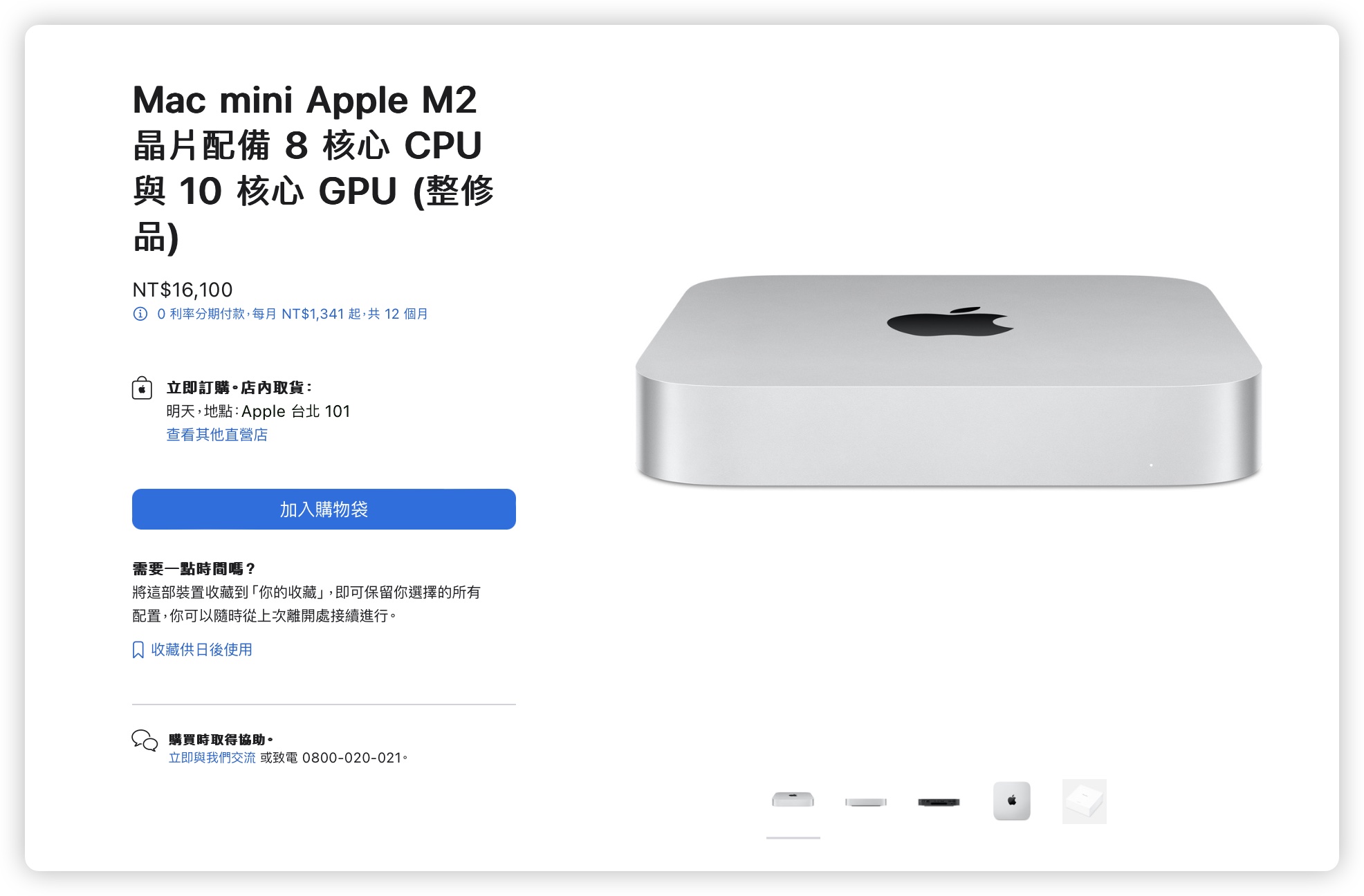ShopBack 現金回饋 返現 導購