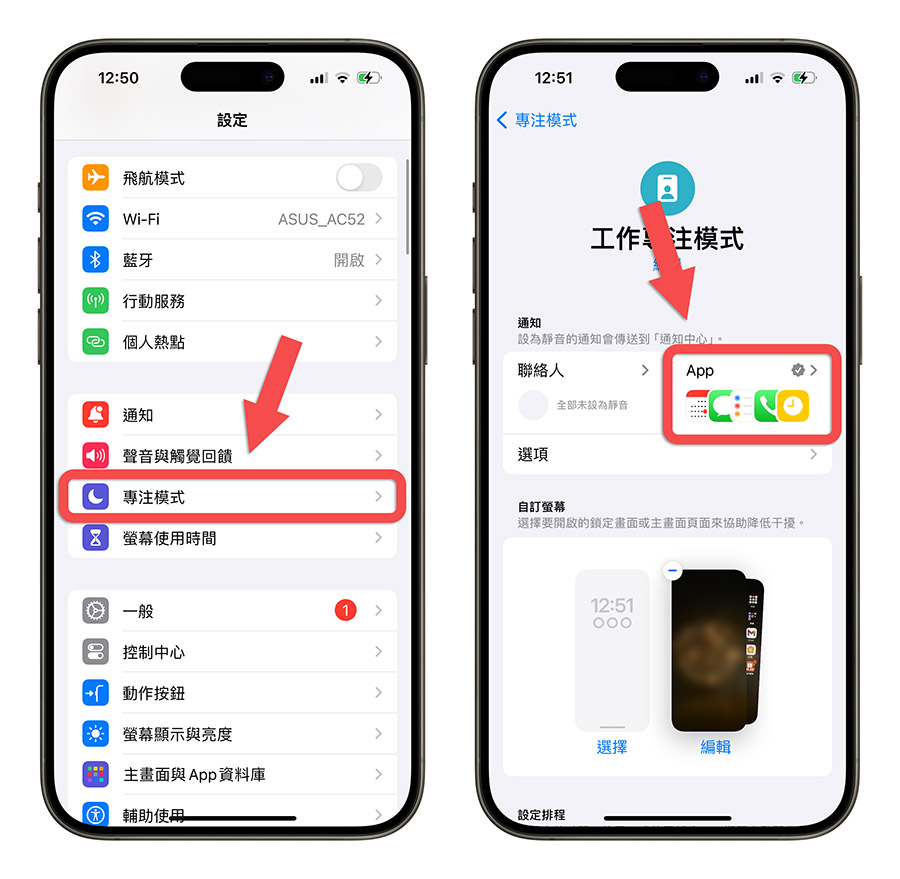 LINE 更新 通知聲音 提醒 沒收到