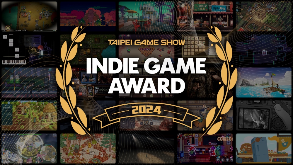 2024 台北國際電玩展 Indie Game Award 2024報名作品件數打破歷史紀錄,堪稱史詩級對決